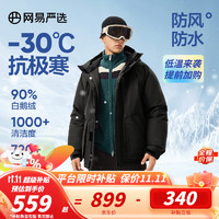 YANXUAN 網(wǎng)易嚴(yán)選 中國(guó)大鵝-30℃地表強(qiáng)溫90白鵝絨服短款羽絨服極寒 -90% S