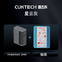 CukTech 酷態(tài)科 10號(hào)氮化鎵充電器120W快充單體版 +收納袋