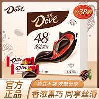 Dove 德芙 香濃黑巧克力 48% 168g*3盒裝