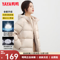 YAYA 鴨鴨羽絨服 鴨鴨（YAYA）2024秋冬羽絨服女連帽款運動時尚戶外保暖貼身休閑純色面包服 米色 M