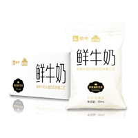 MENGNIU 蒙牛 每日鮮語(yǔ)蒙牛透明小白袋鮮牛奶180ml*12/箱  巴氏殺菌鮮牛奶