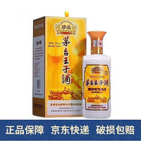 MOUTAI 茅臺(tái) 王子酒 珍品王子 53度 500ml 單瓶裝
