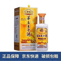 MOUTAI 茅臺 王子酒 珍品王子 53度 500ml 單瓶裝