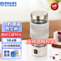 PHILIPS 飛利浦 燒水杯保溫杯 便攜智能養(yǎng)生壺養(yǎng)生杯 400ml