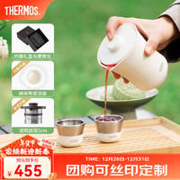 THERMOS 膳魔師 茶旅套裝旅行茶具陶瓷內(nèi)膽 保溫茶壺茶杯商務(wù)禮盒TCMU 1件