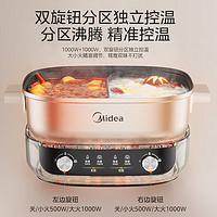 Midea 美的 電火鍋 6.5L多用途鍋MC-HGS303015