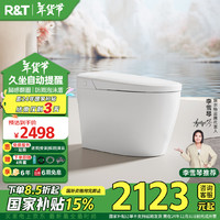 R&T 瑞爾特 輕智能馬桶 泡沫盾腳感翻蓋沖水無水壓限制 S3A-400