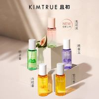 KIMTRUE 且初 精粹亮澤護發(fā)油 80ml