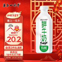 塞上一頭牛 上一頭牛 有機(jī)鮮牛奶778ml