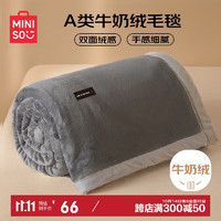 MINISO 名創(chuàng)優(yōu)品 毛毯冬季加厚加絨毯子午睡午休毯  沙發(fā)披肩蓋毯毛巾被150x200cm