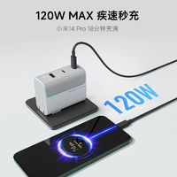 CukTech 酷態(tài)科 10號 GaN三口充電器 120W 銀灘白