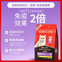 PRO PLAN 冠能 優(yōu)護(hù)營(yíng)養(yǎng)系列 優(yōu)護(hù)成長(zhǎng)幼貓貓糧 400g