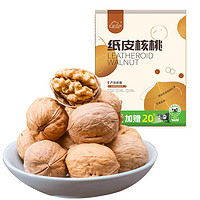 新邊界 新疆紙皮核桃新貨核桃仁1000g