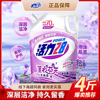 Power28 活力28 薰衣芬芳洗衣液 2kg*1袋