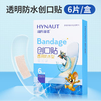 海氏海諾 止血?jiǎng)?chuàng)口貼醫(yī)用100片防水貼創(chuàng)可貼透氣型可愛兒童腳貼