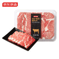 某東京造 M5+雪花肥牛片400g 谷飼原切燒烤食材 牛肉冷凍