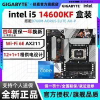 GIGABYTE 技嘉 i5 14600KF盒裝搭技嘉B760M AORUS ELITE AX-P雕妹主板CPU套裝