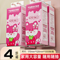 Lam Pure 藍漂 懸掛式抽取衛(wèi)生紙家用紙巾廁所家用抽紙 4層 1000張 4提