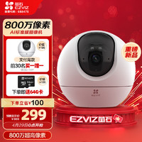 EZVIZ 螢石 室內(nèi)4K AI標準版云臺 800萬極清 室內(nèi)智能無線監(jiān)控器家用攝像頭雙向通話 手機遠程 自動巡視