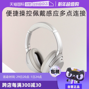 【自營】SONY WH-1000XM4 索尼頭戴式無線藍(lán)牙降噪耳機(jī)