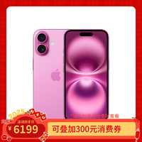 Apple 蘋(píng)果 iPhone 16 256GB 粉色 支持移動(dòng)聯(lián)通電信5G 手機(jī)