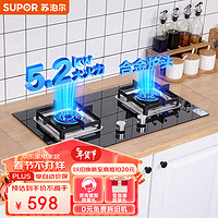 SUPOR 蘇泊爾 家用燃?xì)庠?雙灶具5.2kW火力 63%熱效率 寬域控火可拆卸爐頭 聚能鍋支架燃?xì)庠罹逥B27液化氣