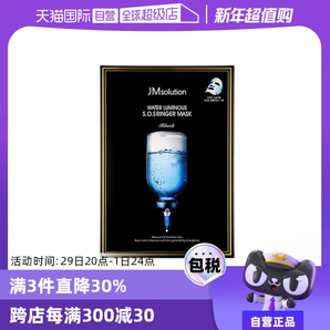 【自營】韓國JM急救面膜10片/盒曬后保濕補水肌膚女正品水光貼片