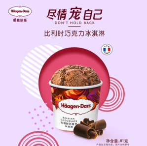 H?agen·Dazs 哈根達(dá)斯 冰淇淋  100ml*6杯