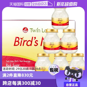 【自營】雙蓮進(jìn)口冰糖型即食燕窩孕婦營養(yǎng)滋補品75ml*6金絲燕泰國