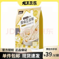 龍王食品 龍王豆?jié){粉 黃豆?jié){粉630g×1袋（30g*21小袋）