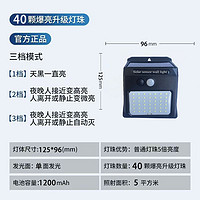 沃能力 太陽能人感照明燈 單面40LED燈珠+三檔模式