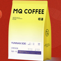 MQ COFFEE 明謙 云南意式咖啡豆落日綿巧 454g