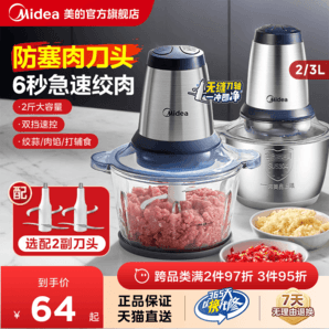 美的絞肉機家用全自動多功能小型電動輔食機打肉餡碎肉料理攪拌機