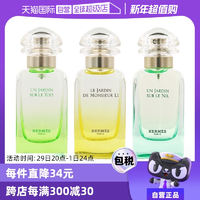 【自營】Hermes愛馬仕尼羅河花園木質(zhì)花香水50/100ml香水屋頂雨后