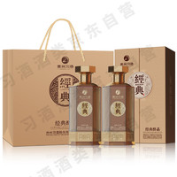 XIJIU 習酒 經典醇品年貨送禮醬香型白酒  53度 500ml*2瓶