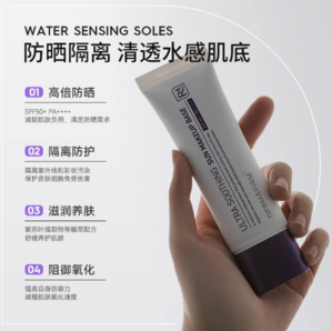 DERMAFIRM 德妃 養(yǎng)膚清透高倍SPF50隔離霜50ml