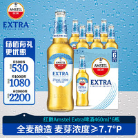 Heineken 喜力 紅爵Extra啤酒 460ml*6瓶