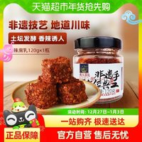 夾江 豆腐乳香辣120g*1瓶