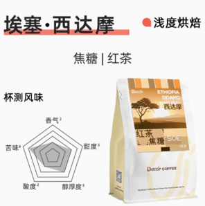 DGTOP 埃塞咖啡豆手沖200g 西達摩