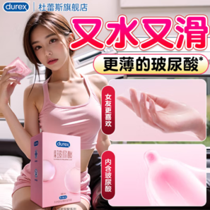 durex 杜蕾斯 潤薄玻尿酸安全套 18只