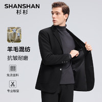 SHANSHAN 杉杉 男士羊毛西服外套 商務通勤保暖易打理