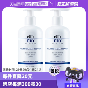 【自營】Elta MD氨基酸泡沫潔面乳207ml*2 深層清潔溫和潔面