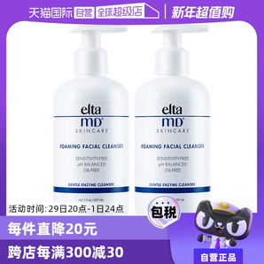 【自營(yíng)】Elta MD氨基酸泡沫潔面乳207ml*2 深層清潔溫和潔面