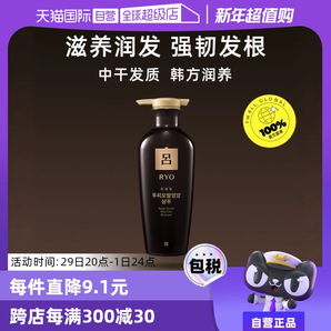 【自營】韓國進口Ryo黑呂防脫洗發(fā)水400ml中干性瑩韌滋養(yǎng)洗頭水