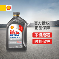 Shell 殼牌 超凡喜力 5W-30 SP級 全合成機油 1L