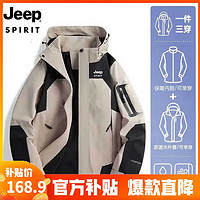 JEEP SPIRIT 吉普 棉衣三合一加厚兩件套沖鋒衣（多款可選）