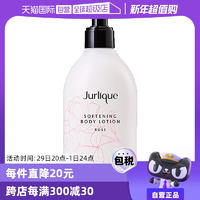 【自營】Jurlique茱莉蔻玫瑰身體乳補(bǔ)水保濕滋潤清爽潤膚300ml