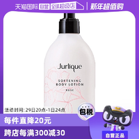 【自營】Jurlique茱莉蔻玫瑰身體乳補水保濕滋潤清爽潤膚300ml