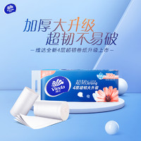 Vinda 維達(dá) 超韌無(wú)芯卷紙 4層780克/提