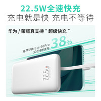 某東京造 10000毫安時(shí)充電寶自帶線22.5W超級快充移動電源